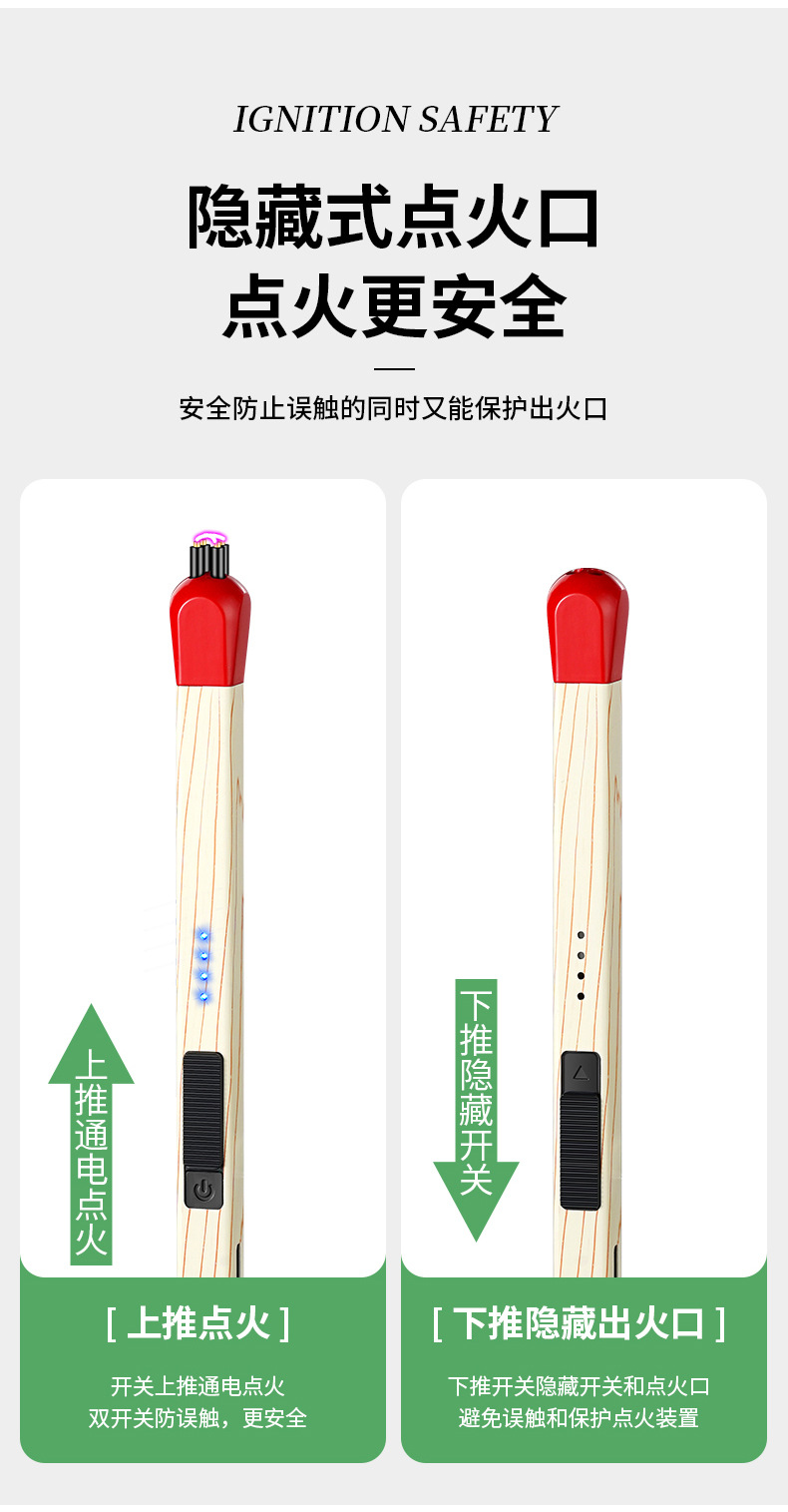 JL821创意火柴头香薰蜡烛加长煤气灶电子充电点火器点打火机详情10