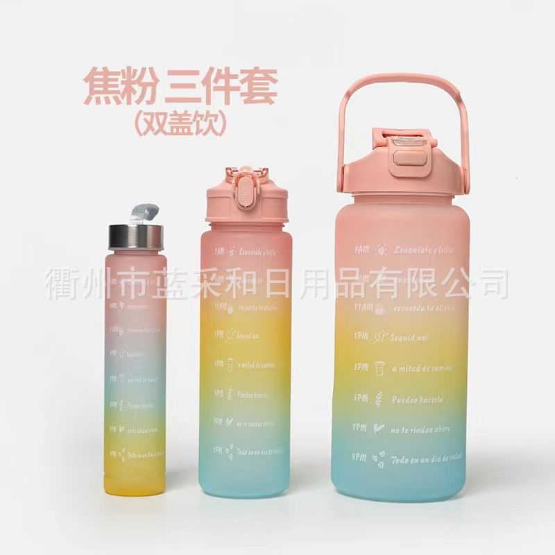 新款网红三件套户外运动水壶跨境外贸爆款渐变批发便携渐变色水杯详情1