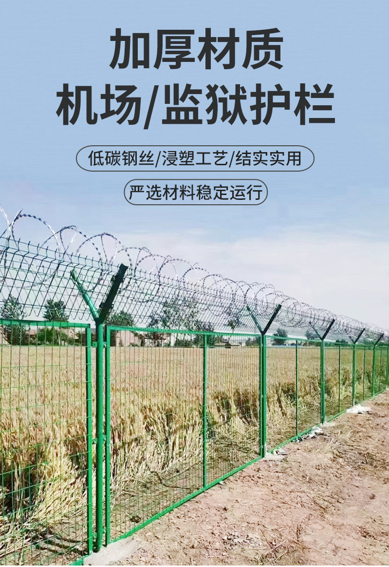 外贸机场监狱护栏网Y型柱带刺绳铁丝护栏 看守所隔离栅栏机场围界详情2