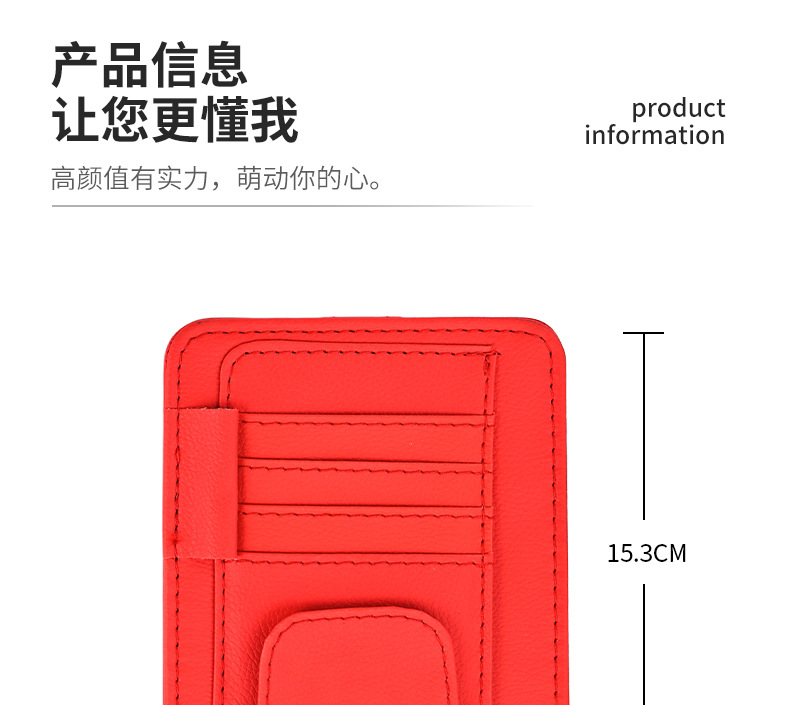 车载卡片包汽车遮阳板票据档眼镜夹证件夹收纳夹荔枝纹高速加油卡详情21