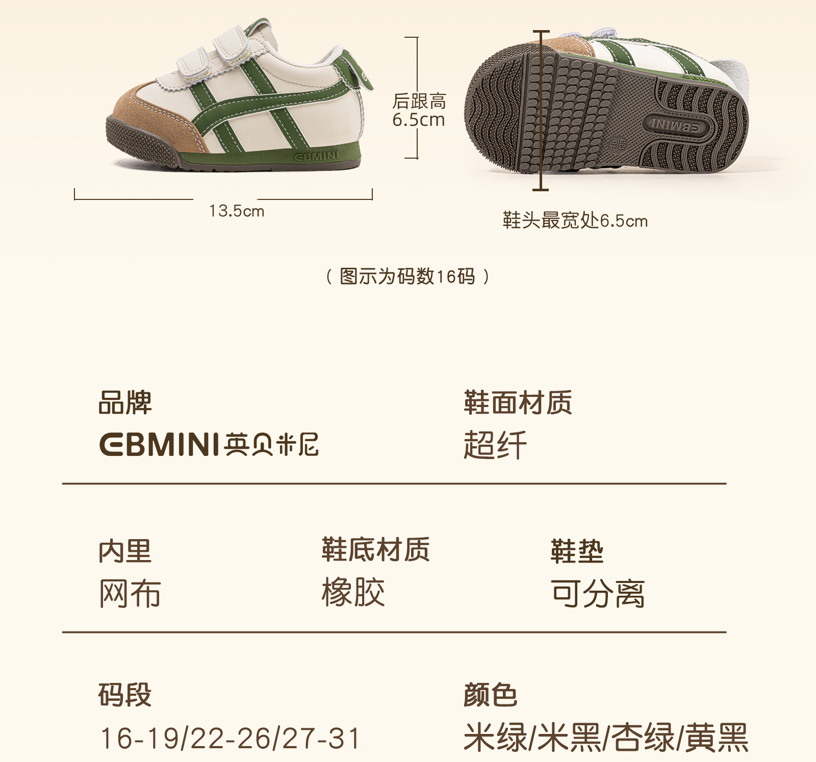 英贝米尼秋季宝宝鞋子休闲百搭板鞋时尚童鞋软底防滑婴儿学步鞋详情58