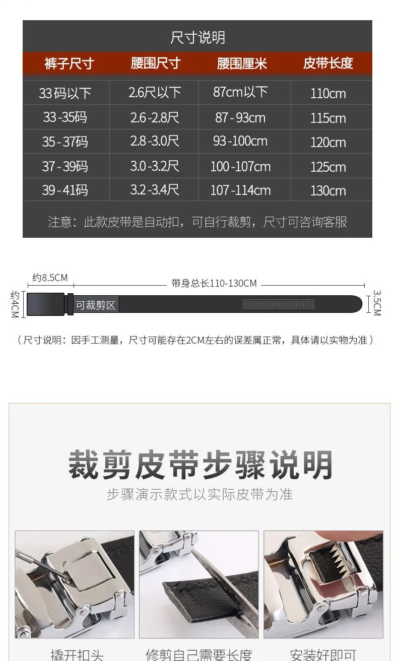 【厂家直销】男士皮带软皮自动扣休闲百搭牛仔裤腰带男式腰带批发详情16