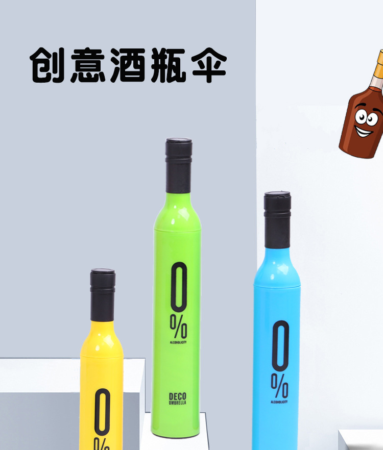 创意时尚精品红啤酒瓶伞酒瓶折叠加印logo玫瑰花瓶伞广告雨伞批发详情6