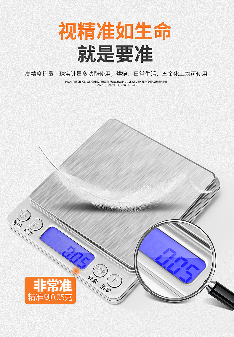 Household small electronic weight scale, kitchen scale, jewelry scale, milk tea shop supplies, baking scale, 0.1g high precision pic 9