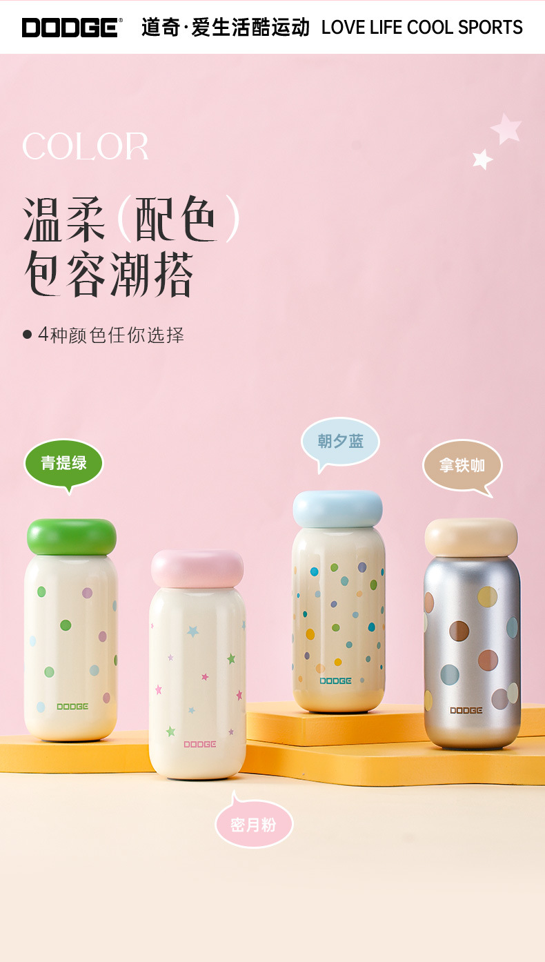 希乐道奇新款保温杯水杯男女生 高颜值轻奢学生小巧便携口袋杯子详情14