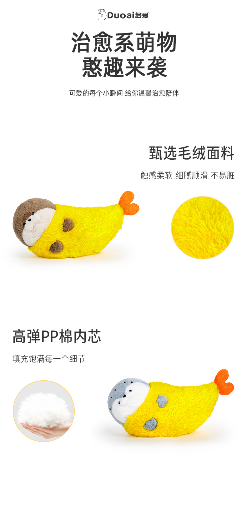 多爱正版寿司海豹毛绒玩具公仔柔软抱睡抱枕爪机娃娃生日礼物批发详情3