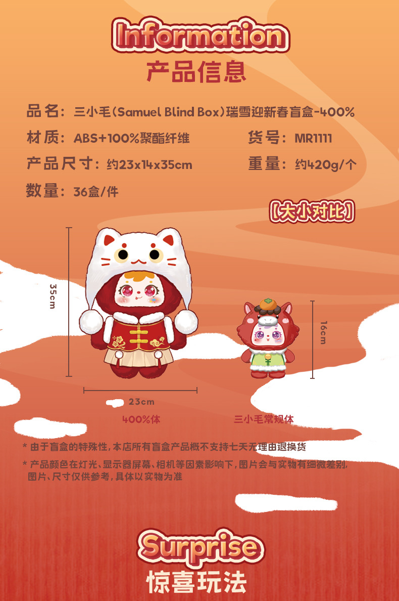 New samuel creative plush toys for the Year of the Horse Spring Festival, trendy blind box figurines and small dolls as gifts pic 4