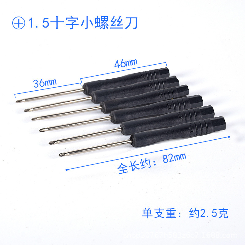 小螺丝刀迷你小号十字一字螺丝刀玩具手表手机眼镜螺丝批小起子赠详情16