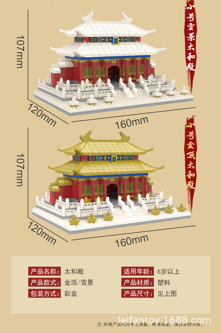 中号中国雪景太和殿古风建筑微颗粒积木3d立体拼图女孩男孩益智详情13