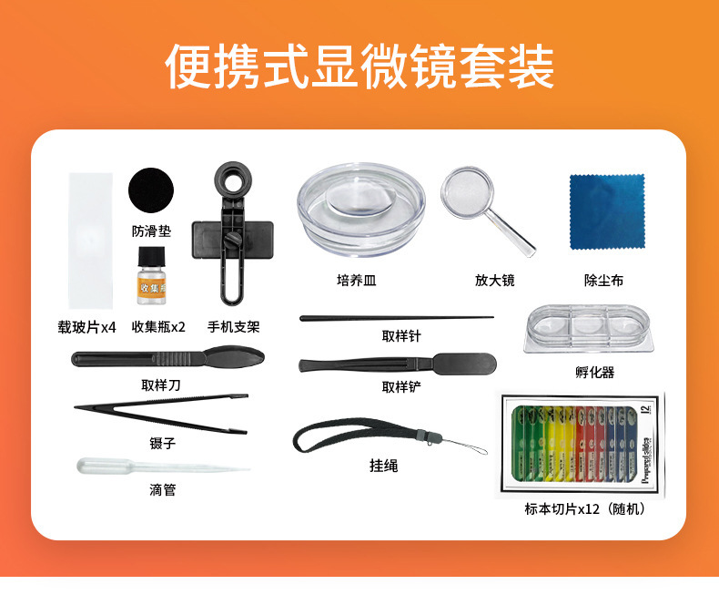 便携式儿童显微镜玩具小学生科学实验玩具套装机构流行套餐批发详情19