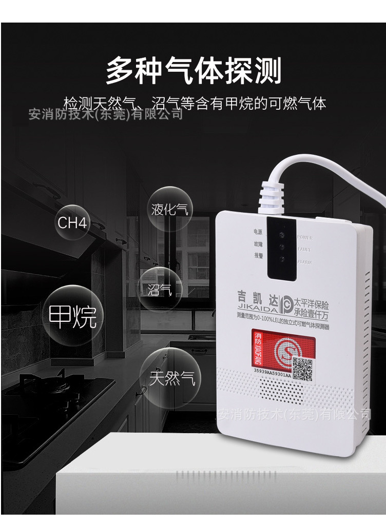 餐馆燃气报警器家用厨房煤气探测器液化气天然气防泄漏检测探测器详情10