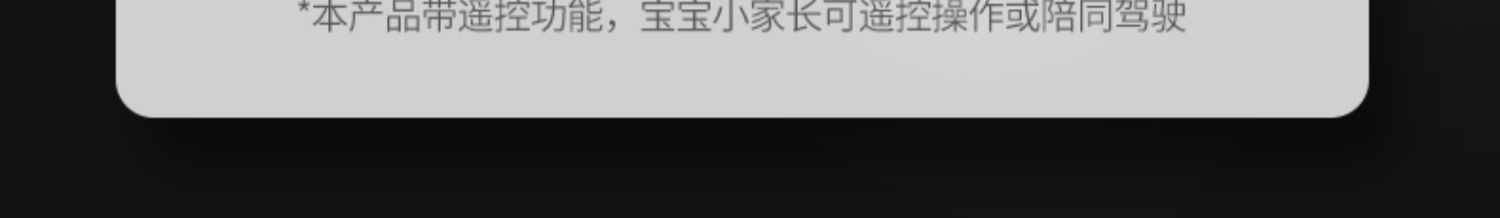 玛莎正版拉蒂MC20双座儿童电动车四轮宝贝玩具车可坐双人儿童电动详情46