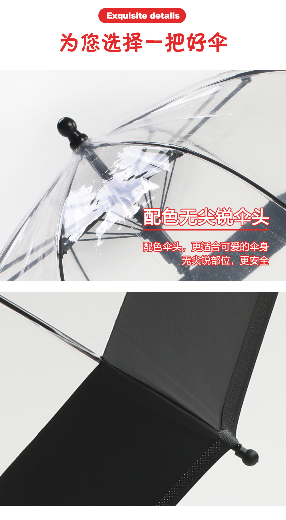 星宝可印刷logo儿童伞清晰透明黑边伞厂家现货批发50cm8骨自动伞详情7