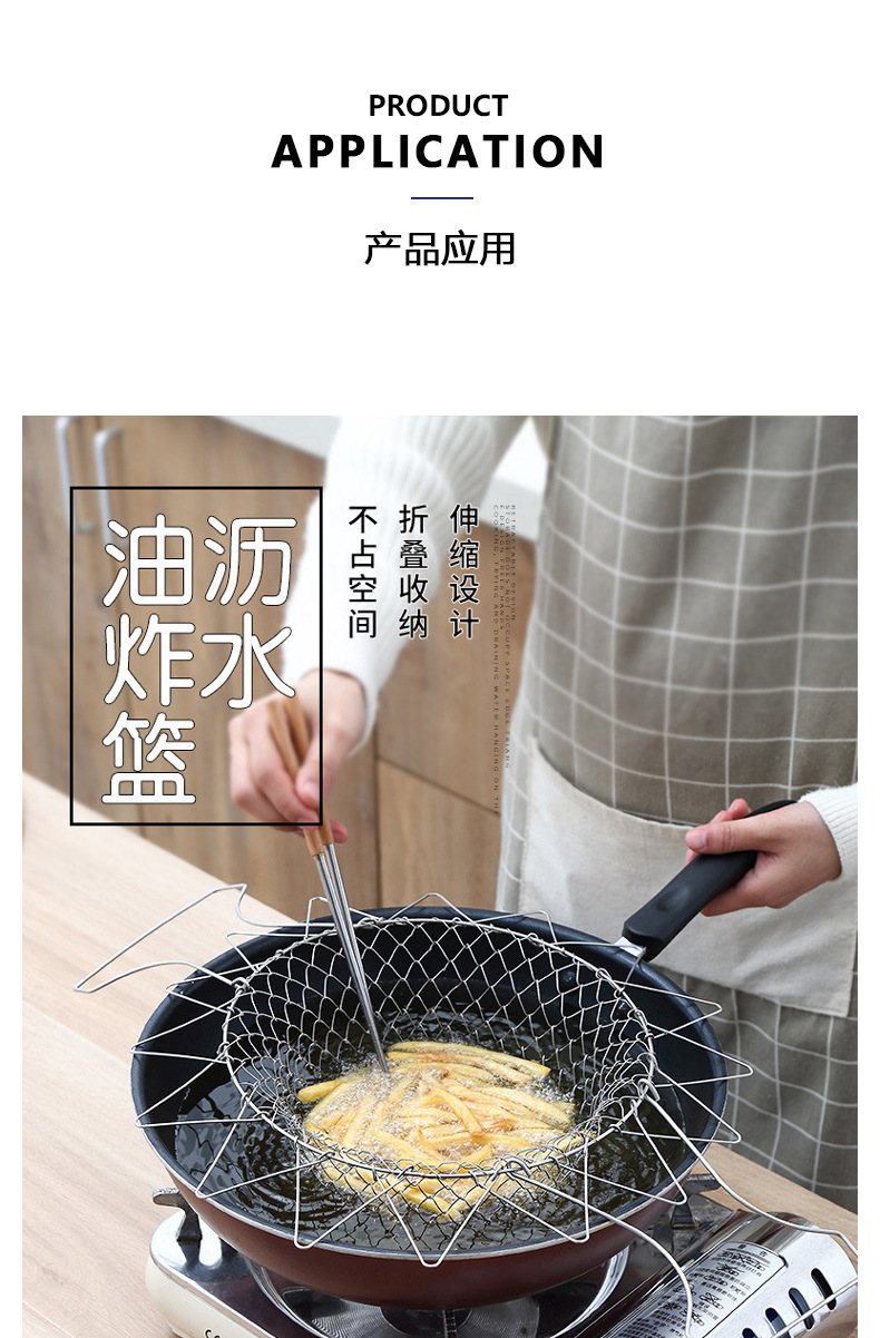 304不锈钢油炸篮定制家用油炸滤油多功能沥水篮炸薯条篮子详情6