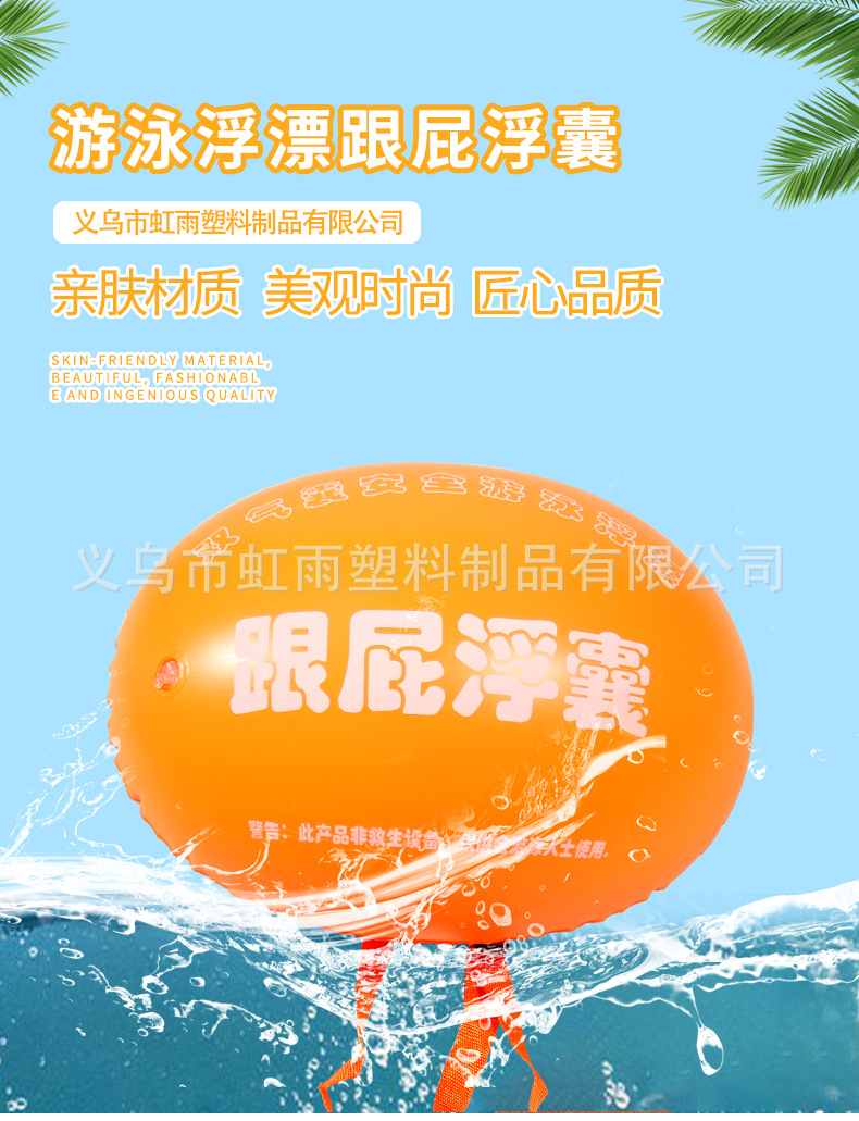 批发加厚特大跟屁浮囊充气户外游泳球双气囊背漂防溺水浮漂跟屁虫详情3