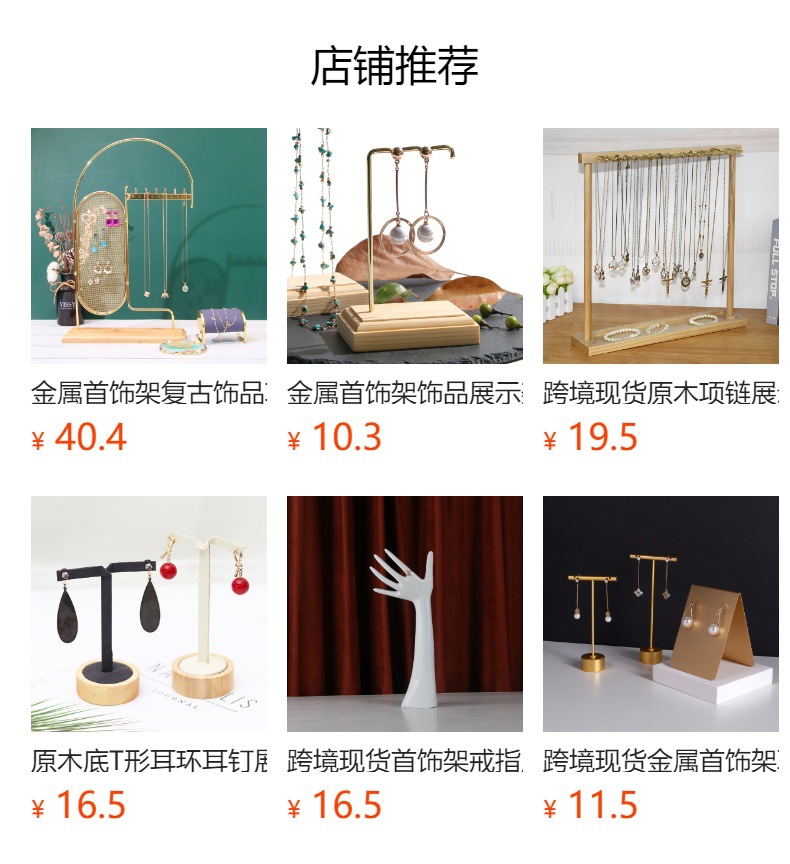 金属高级首饰架饰品店直播间摆摊拍摄道具耳环耳钉耳坠饰品展示架详情1
