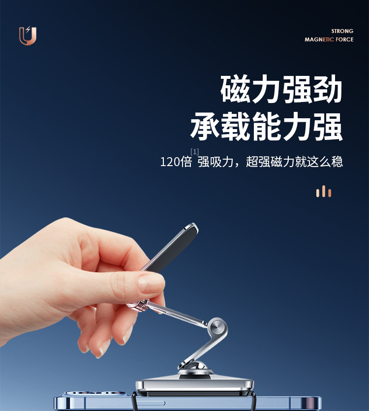 车载手机支架金属强磁性360度旋转折叠任意贴车载仪表台导航支架详情9