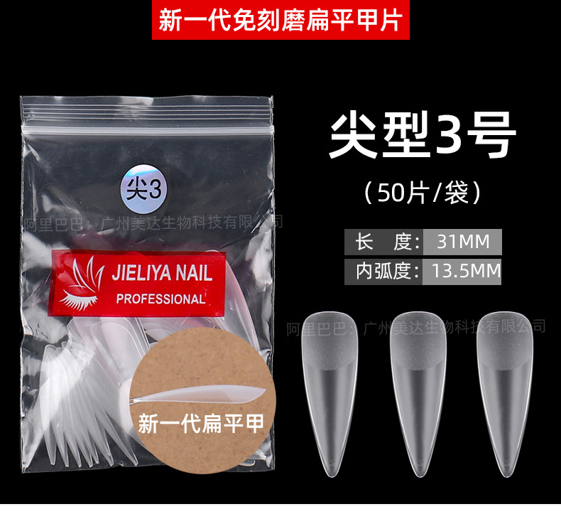 nail单号袋装美甲片磨砂美甲贴片穿戴甲批发补充装50片美甲店专用详情13