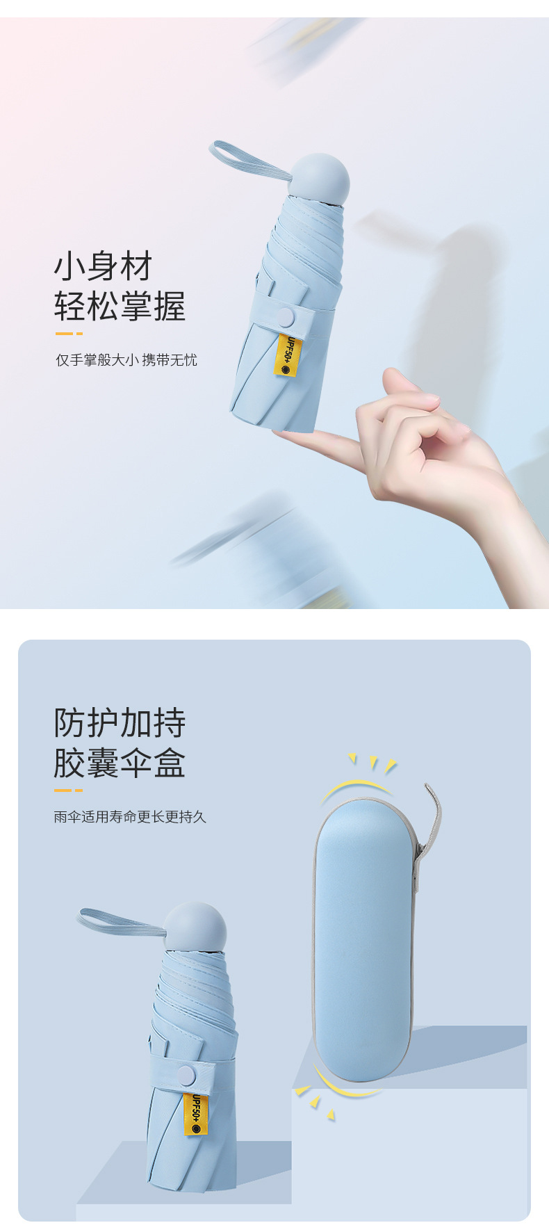 五折迷你胶囊遮阳伞户外便携折叠礼品伞晴雨两用太阳伞定logo广告详情8