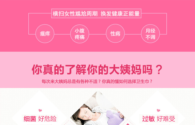 新欣绿茶柔薄卫生巾清香棉柔日用丝薄240mm姨妈巾不侧漏详情5