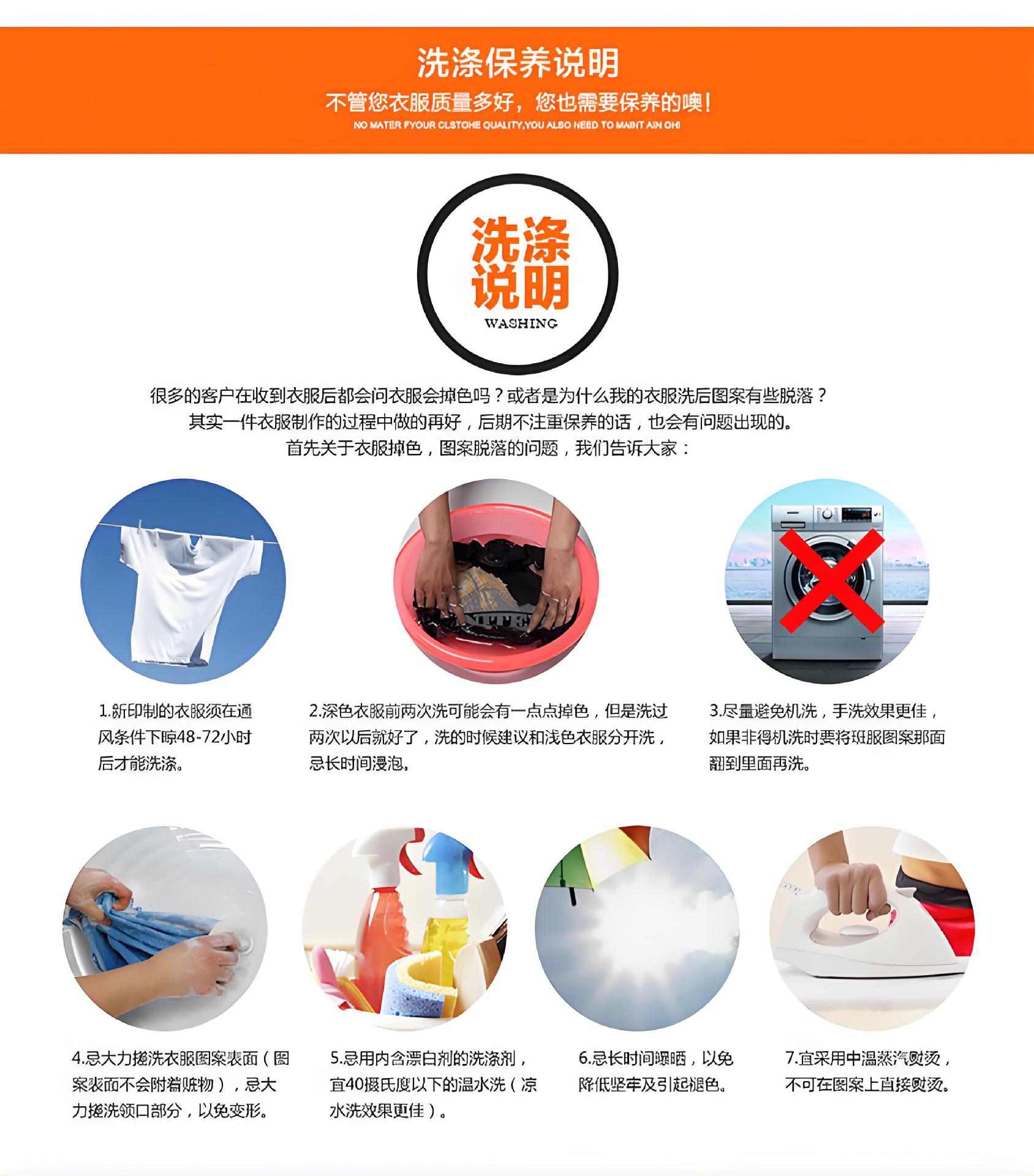 08_05_详情模板_洗涤说明.jpg