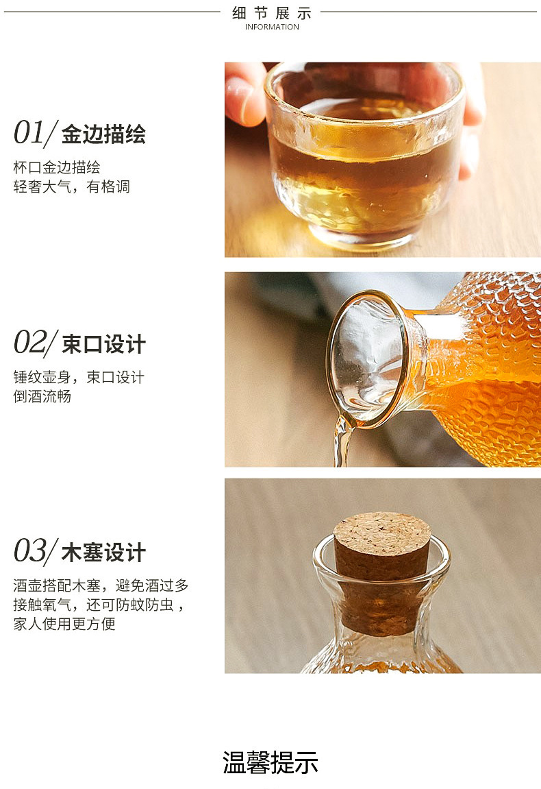 日式锤纹酒杯酒具清酒壶清酒杯玻璃小酒杯家用白酒杯温酒壶套装详情13
