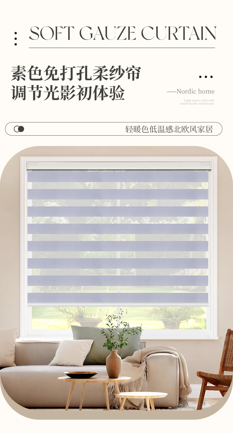 现货免打孔斑马帘外贸窗帘成品柔纱帘升降卷帘遮阳百叶窗帘定制详情1