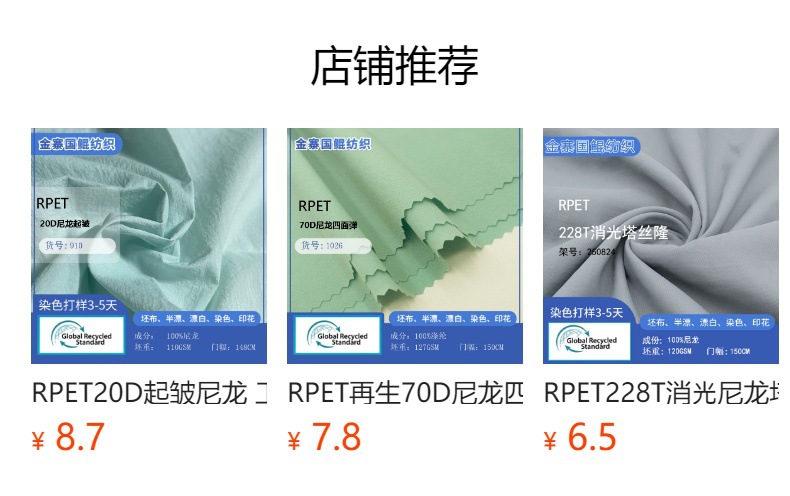 浅绿色RPET尼龙醋酸丝绸冲锋衣900D起皱布料详情1