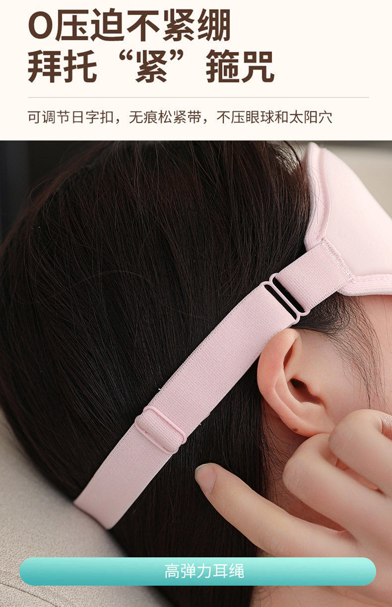 跨境 新款3d立体鼻托眼罩不压眼学生午休护眼罩透气遮光睡眠专用详情10