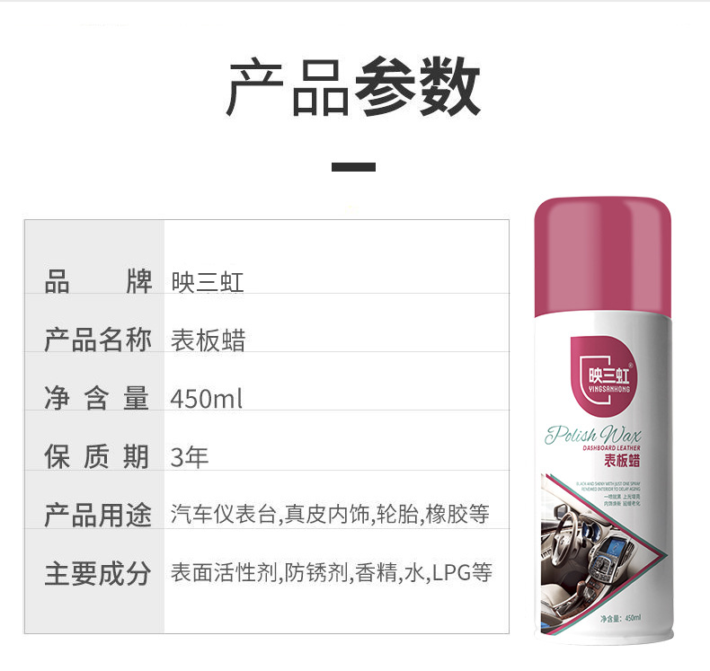 新款车用内饰翻新表板蜡柠檬香型表板蜡汽车仪表盘蜡仪表蜡映三红详情10