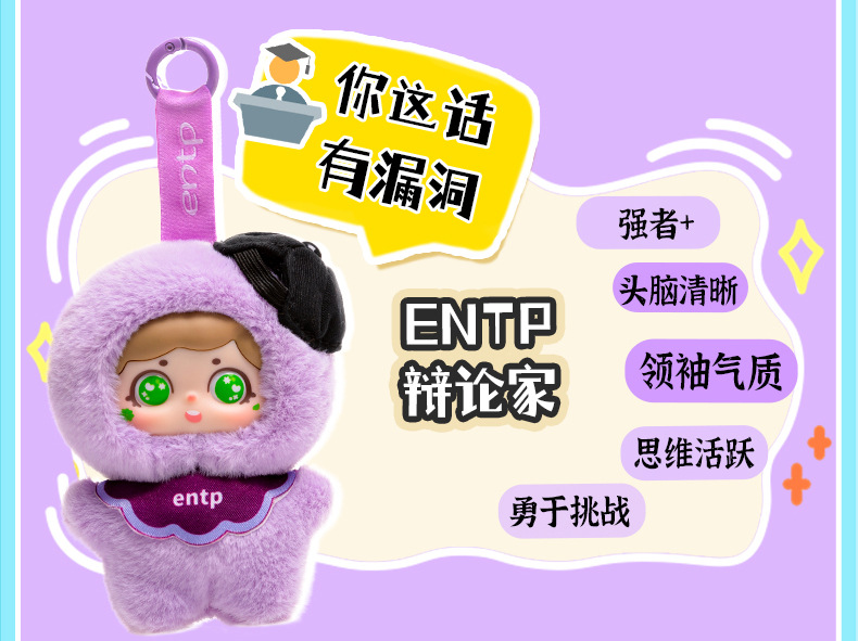 Hellokt Sixteen Personalities Star People Plush Keychain Pendant Doll Pendant Doll pic 24