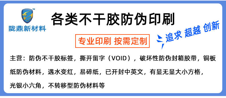 Semi-rotating anti-counterfeiting tape VOIDOPEN, with words left upon opening, disposable anti-theft, anti-swapping, anti-opening and anti-tampering adhesive tape, 5cm*25m pic 1