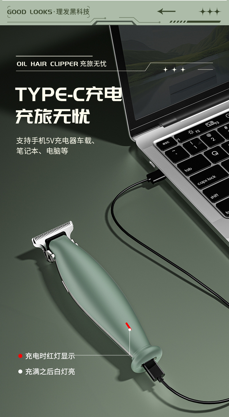 跨境新款电动理发器专业雕刻油头快充TYPE-C发廊家用电推剪厂家电推剪个护电器详情9