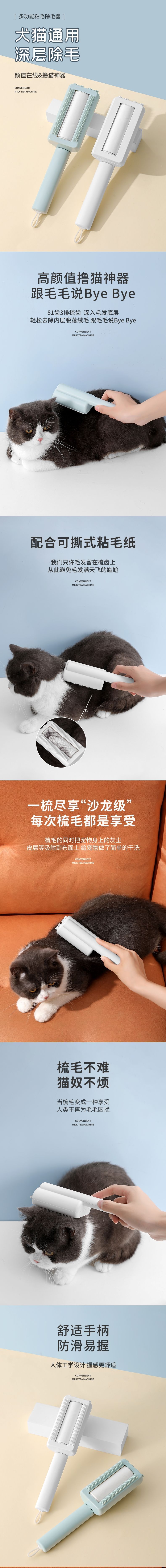 多功能猫毛刷粘毛器多场景使用猫狗通用宠物粘毛器猫用品厂家直销详情21