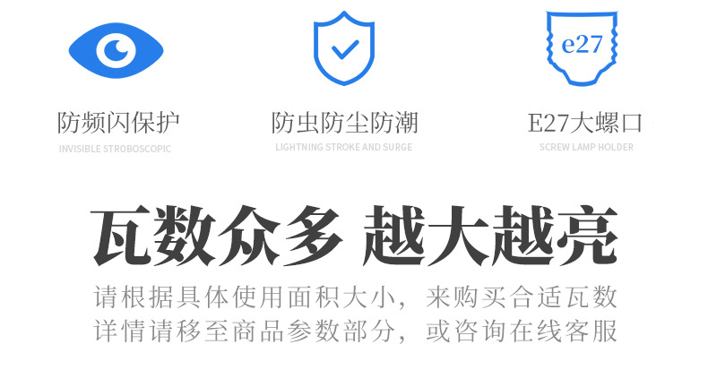 led灯泡家用超亮白光防水防潮防尘工厂仓库大功率球泡灯源头厂家详情9