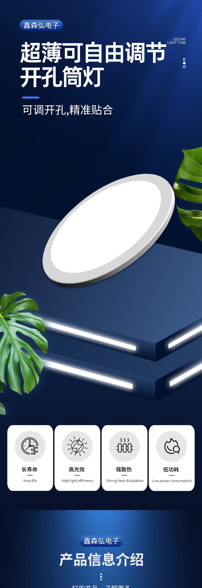 Ultra-thin, freely adjustable perforated light, embedded LED panel light, downlight, ceiling, home corridor perforated light pic 1