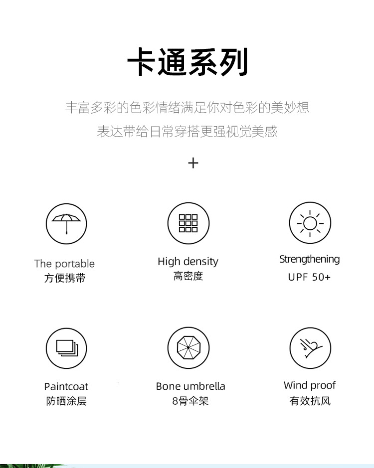 简约防晒防紫外线黑胶伞卡通雨伞女晴雨两用太阳伞现货批发礼品伞详情3