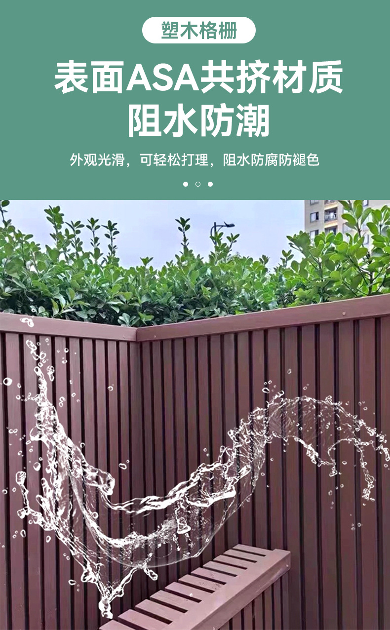 ASA共挤户外木塑格栅厂家直供长城板露台室外木塑格栅共挤墙板详情5