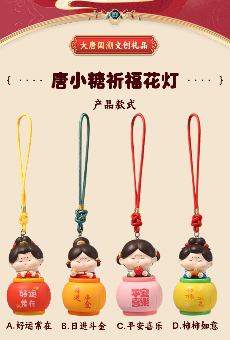 唐小糖花灯唐仕女西安可爱车载挂件小灯笼娃娃好运摆件小礼品详情4