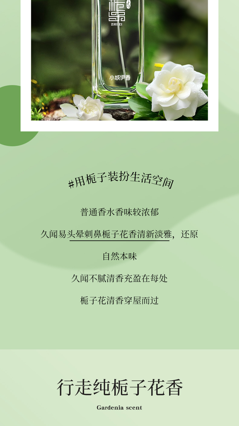 檀道檀香木香水批发男士香水男士高级感寺庙焚香明通香水详情12