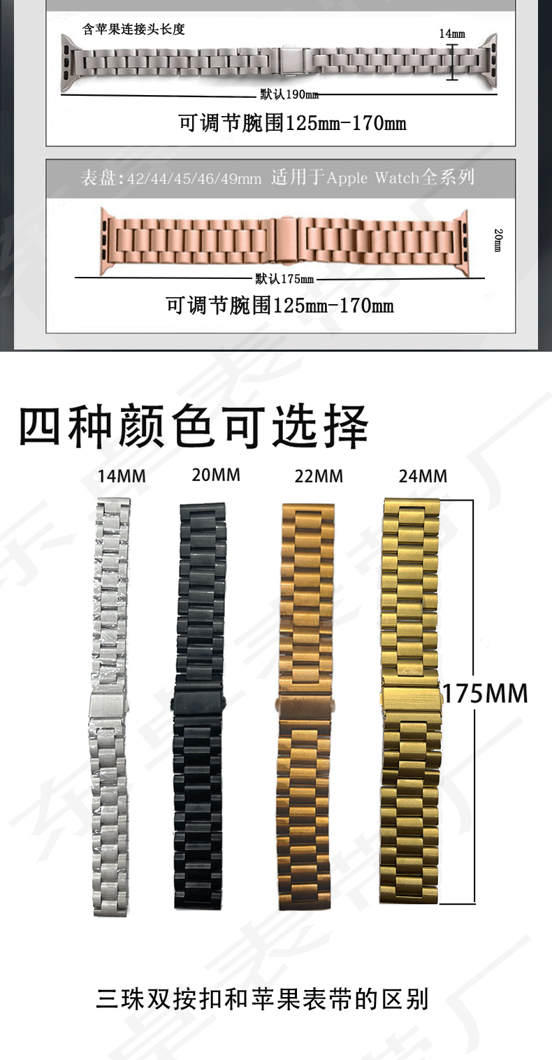 适用苹果智能手表带applewatch三珠不锈钢iwatch表带三星华为gt4详情5