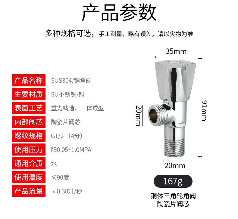 304不锈钢三角阀马桶冷热水阀开关4分口八字阀止水阀热水器铜角阀详情13