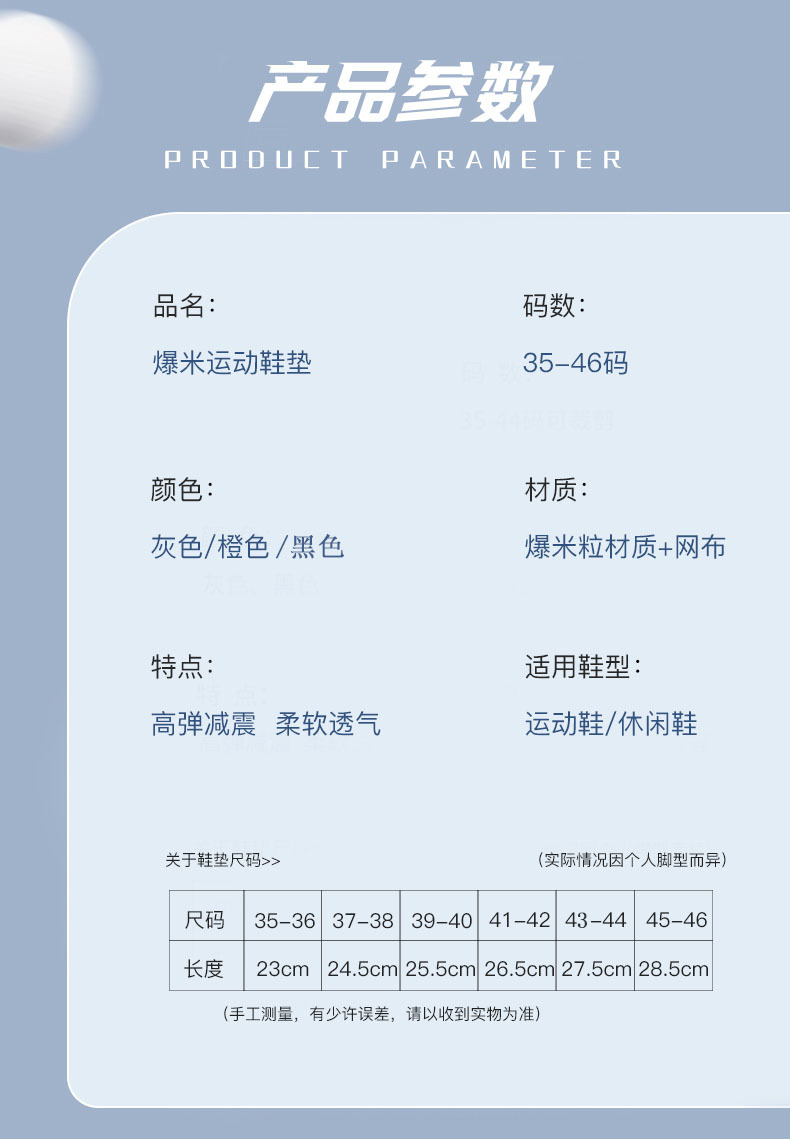 鞋垫bosst男女士踩屎感运动休闲减震透气吸汗防臭高弹舒适批发透详情11