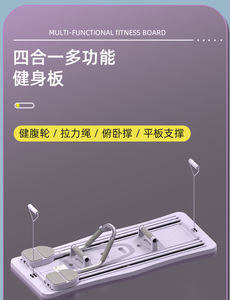 健腹板多功能健身平板健腹轮卷腹轮居家减肥运动自动回弹训练器材详情1