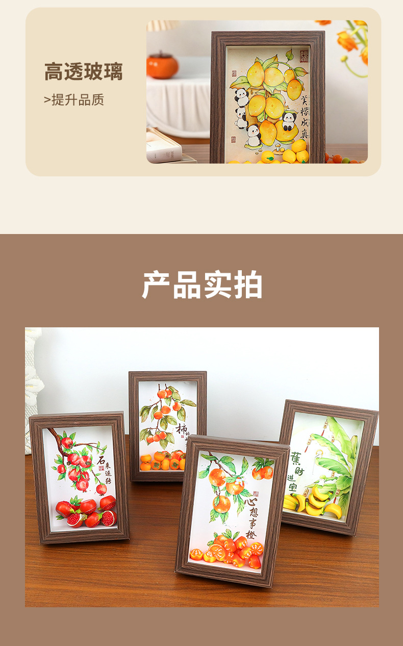 纸想造物创意水果祝福语装饰相框摆件办公室客厅节庆装饰桌面摆台详情9