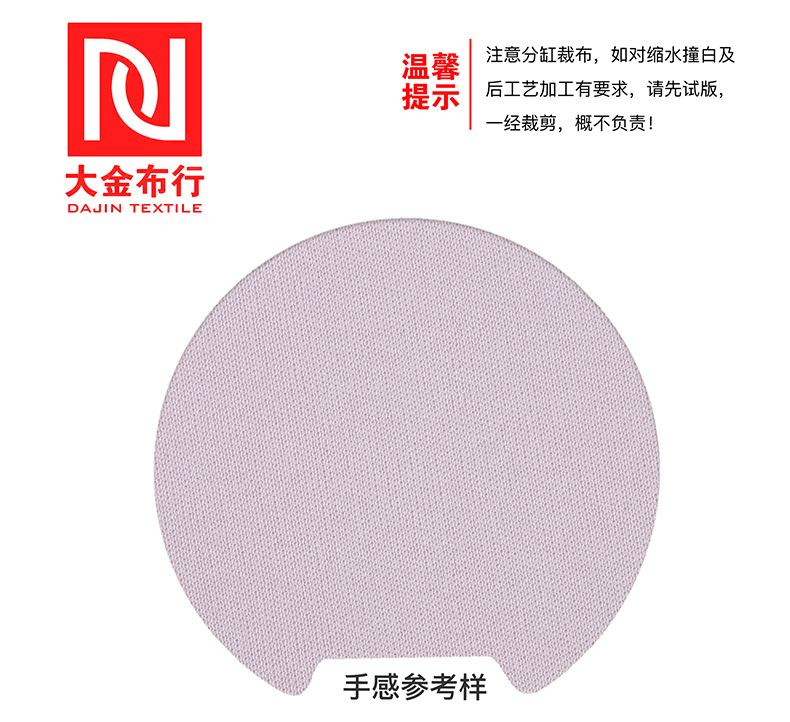 100D牛奶丝全涤T恤面料针织面料直纹平布吸湿速干全涤纶双面布详情10