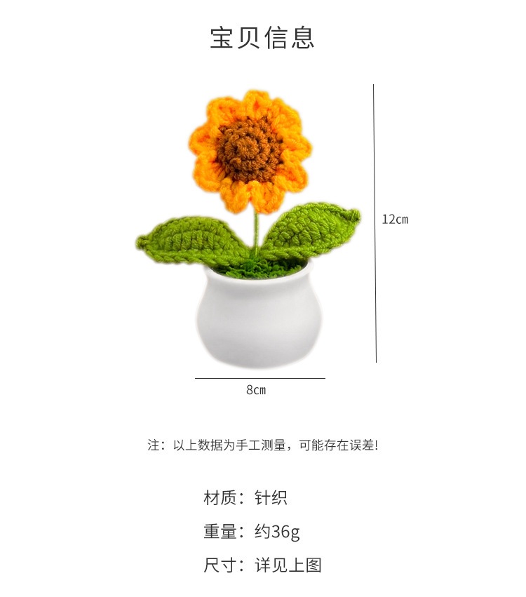 生日礼物女生伴手礼向日葵手工编织毛线桌面装饰摆件假花仿真花束详情7