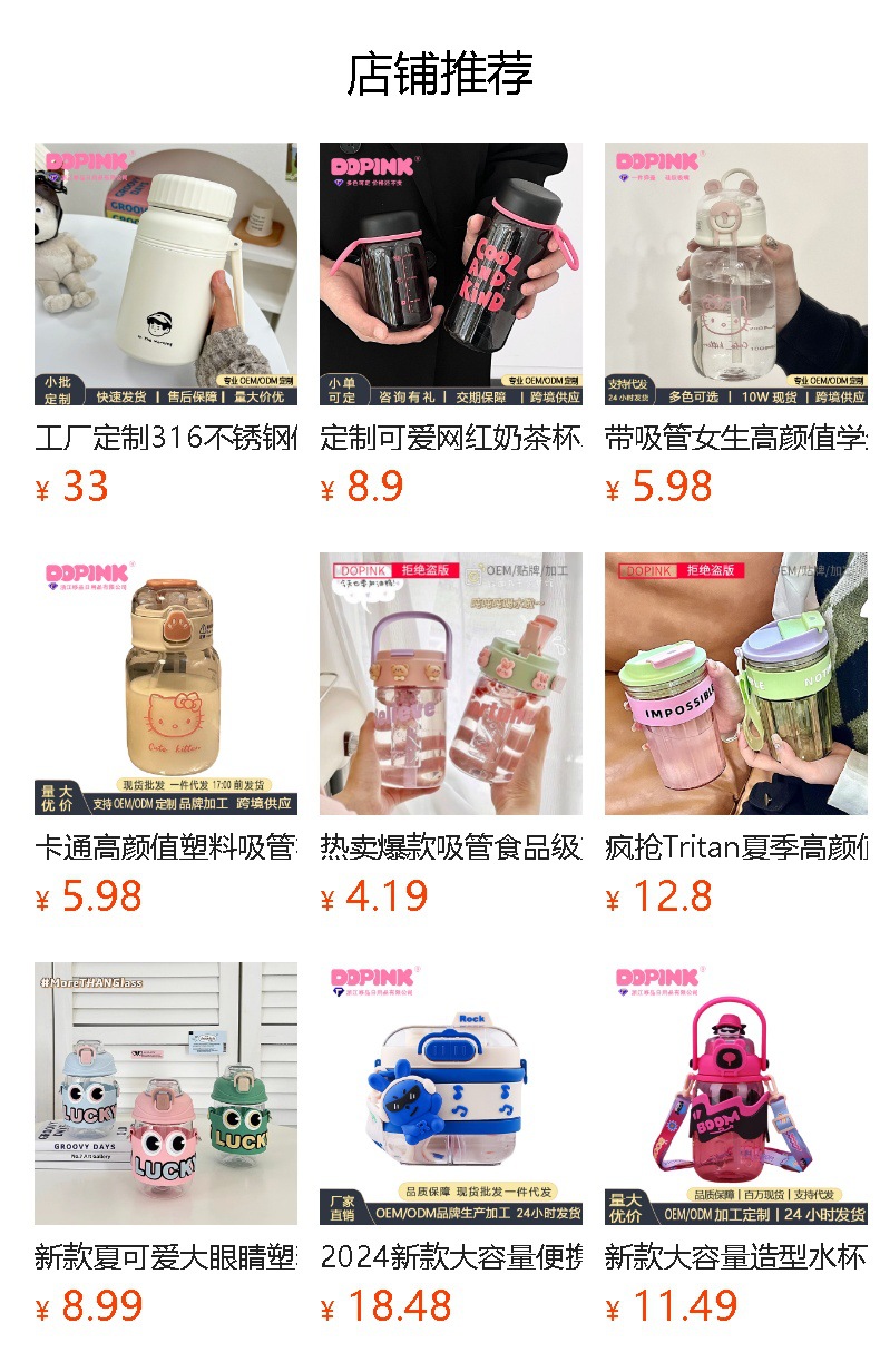 同款无印塑料水杯男女学生便携随行杯户外高颜值带茶隔带提手杯子详情14