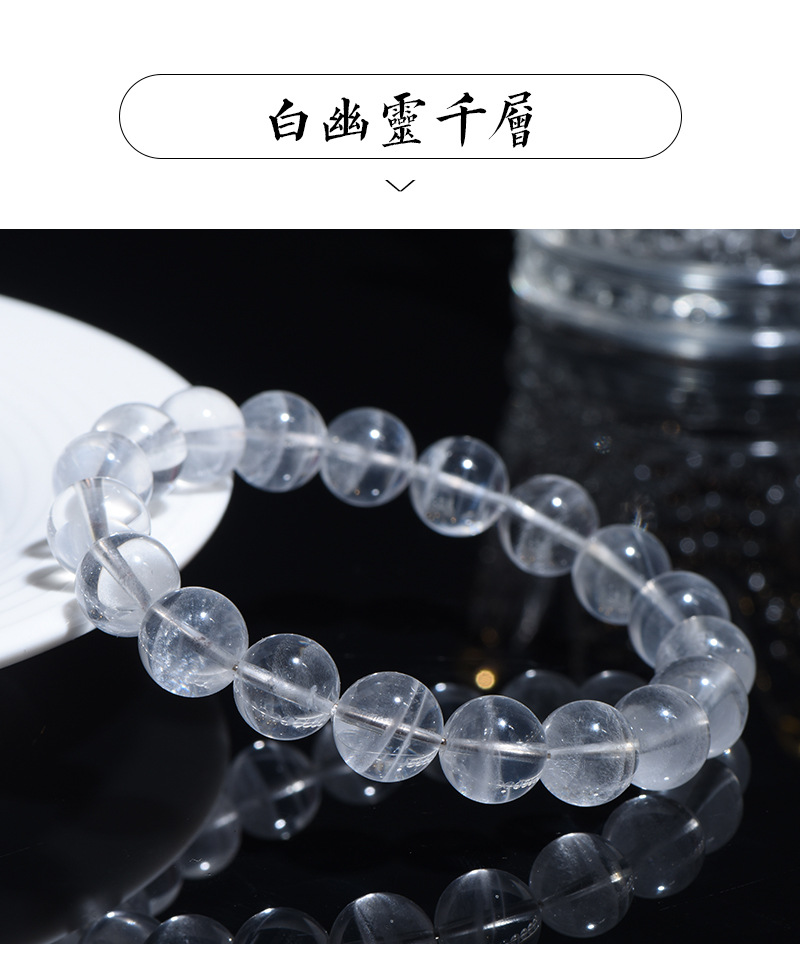 Jiuya Crystal Natural White Ghost Treasure Basin Round Bead Bracelet, Thousand-layer White Ghost Bracelet Factory Direct Sales pic 10
