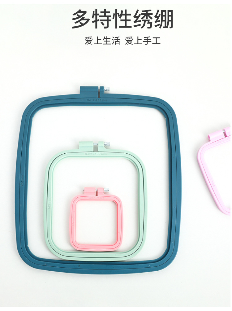 Embroidery machine accessories: Middle adjustable flower stand, round embroidery frame, embroidery stretch, candy-colored ABS plastic square embroidery ring pic 27
